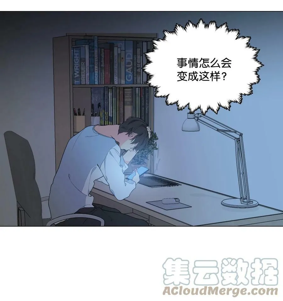 02 你表现得太明显了 第10页