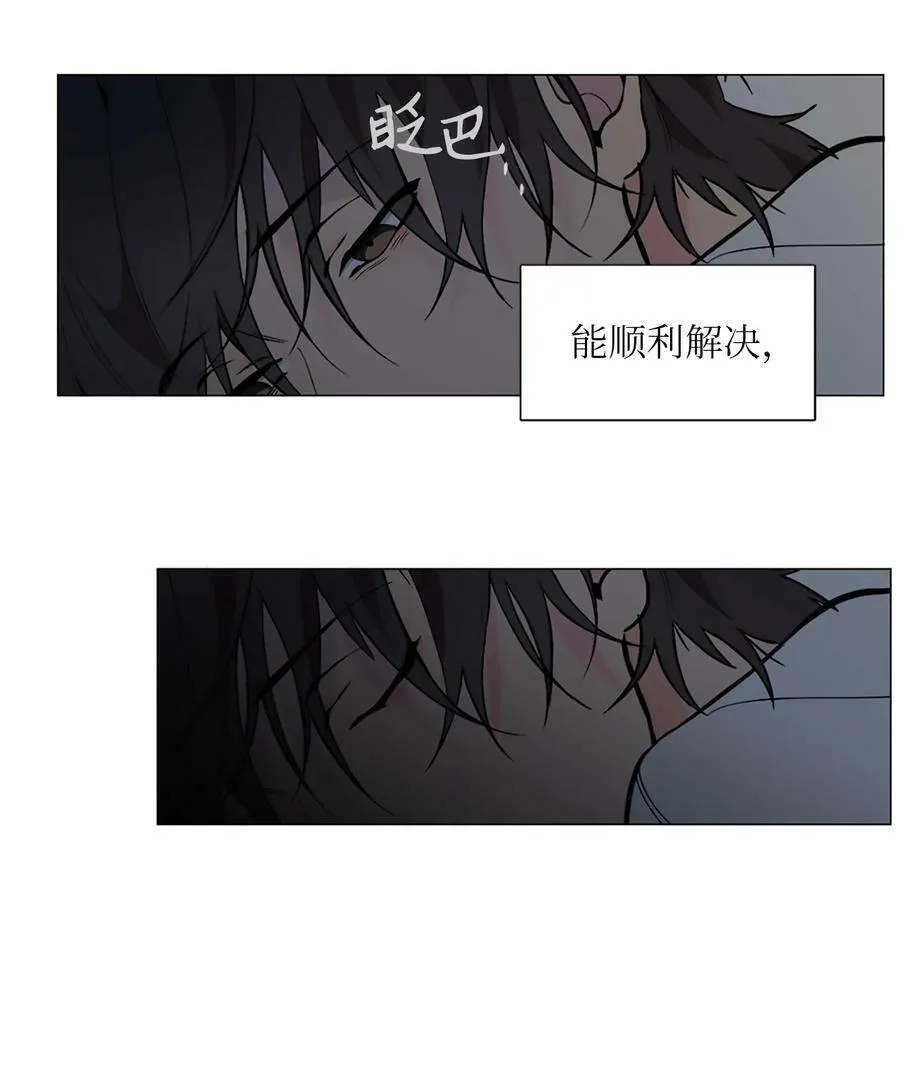 03 求你了班长! 第57页