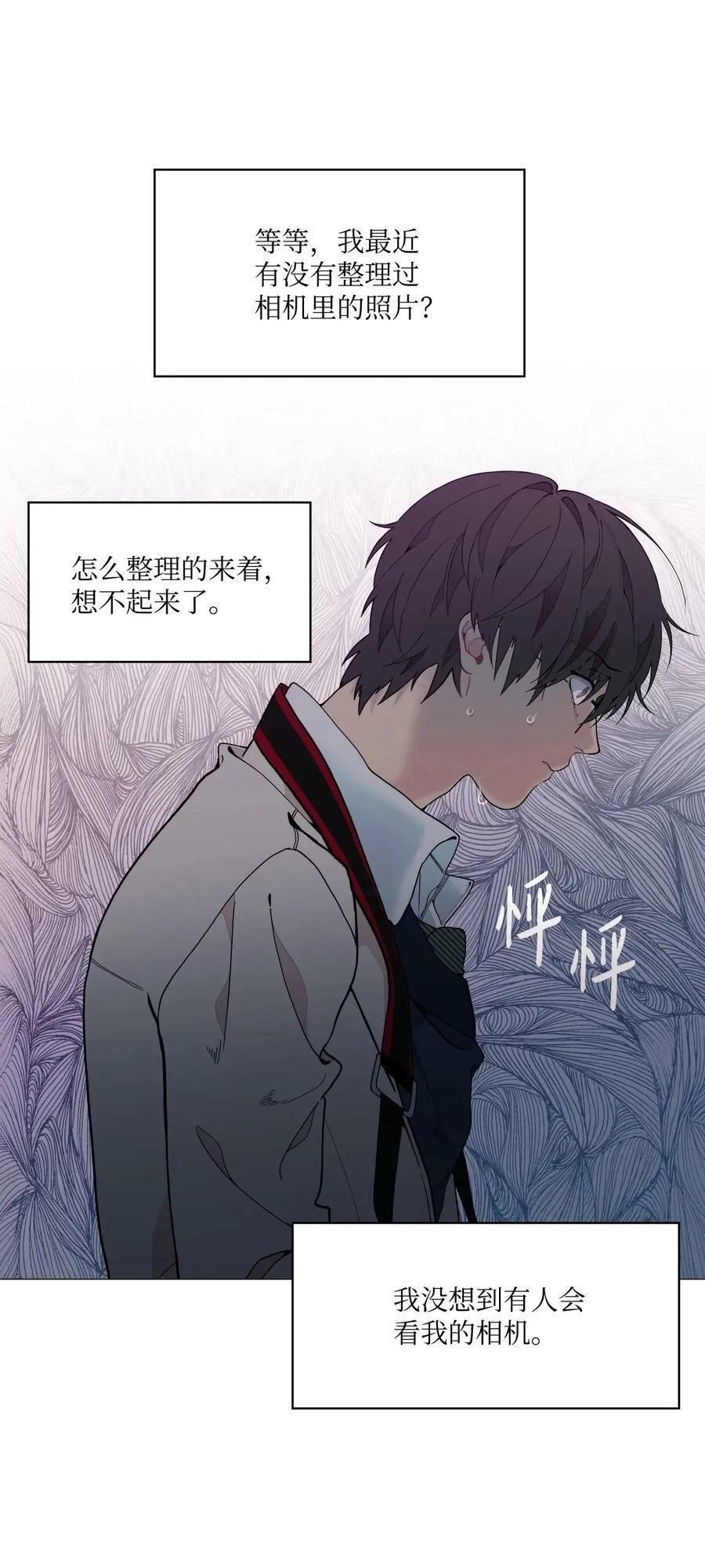 06 你为什么要折磨我？ 第5页