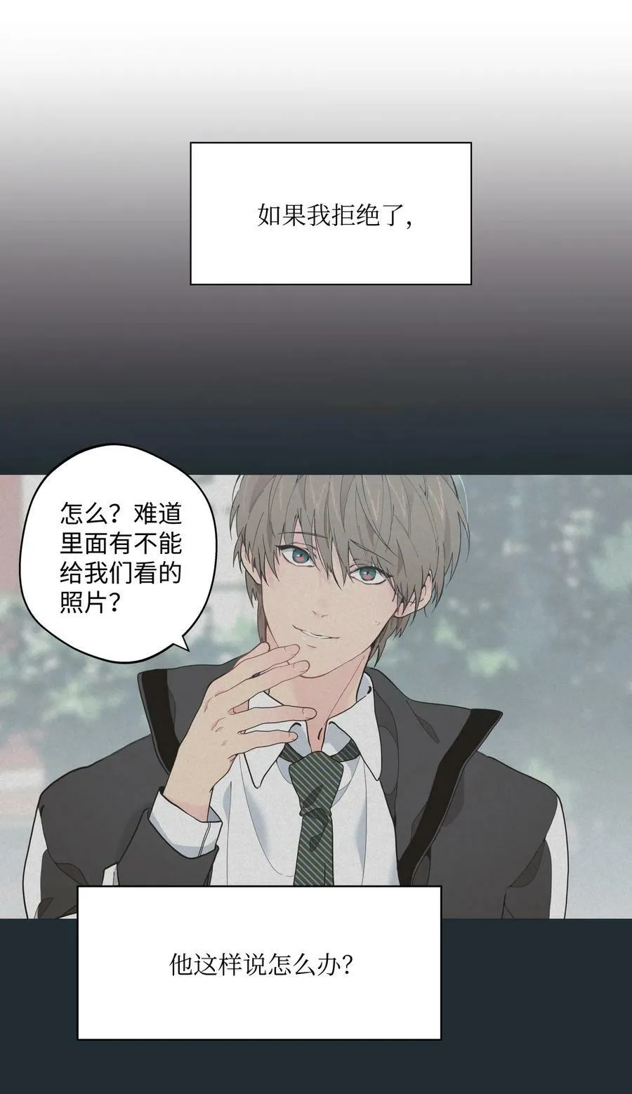 06 你为什么要折磨我？ 第6页