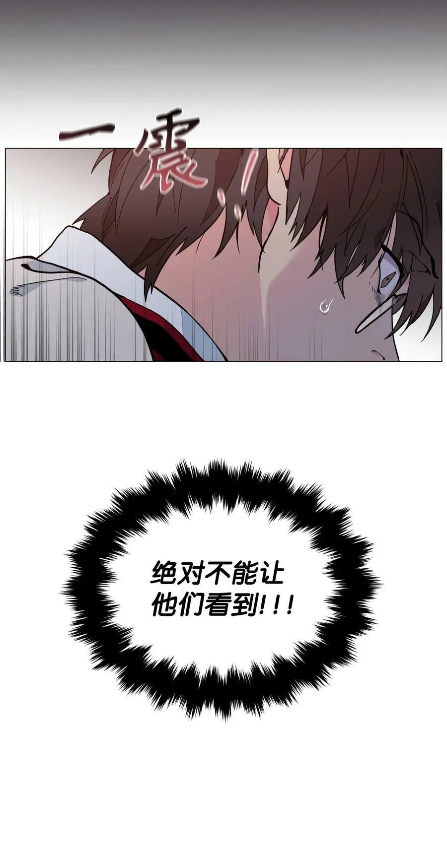 06 你为什么要折磨我？ 第8页