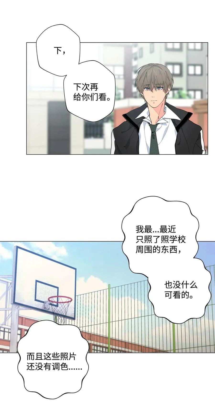 06 你为什么要折磨我？ 第9页