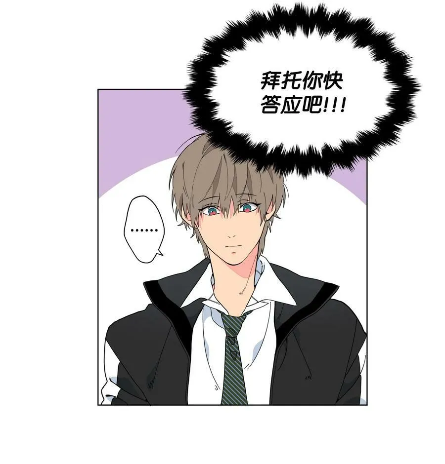 06 你为什么要折磨我？ 第11页