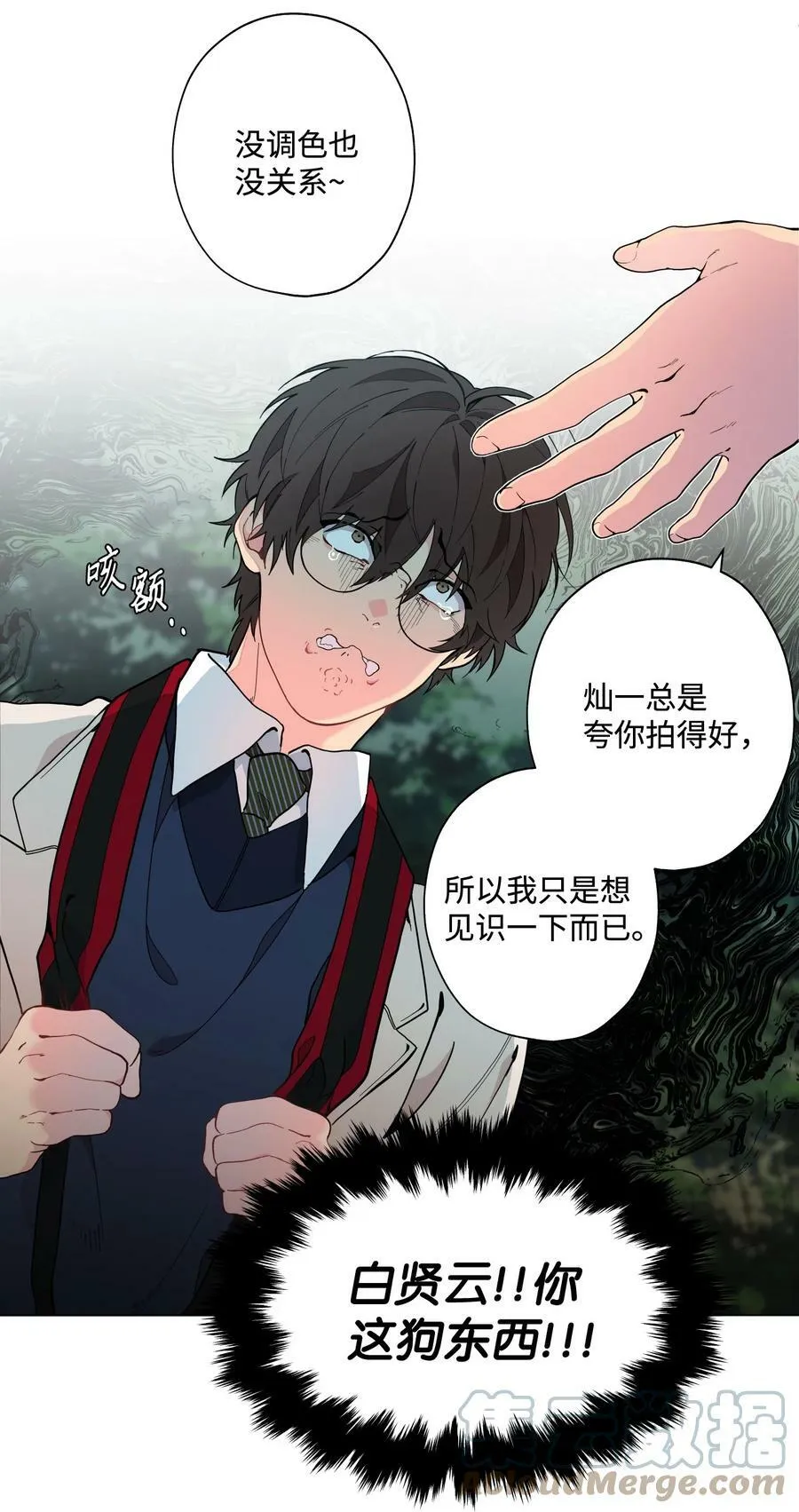 06 你为什么要折磨我？ 第13页