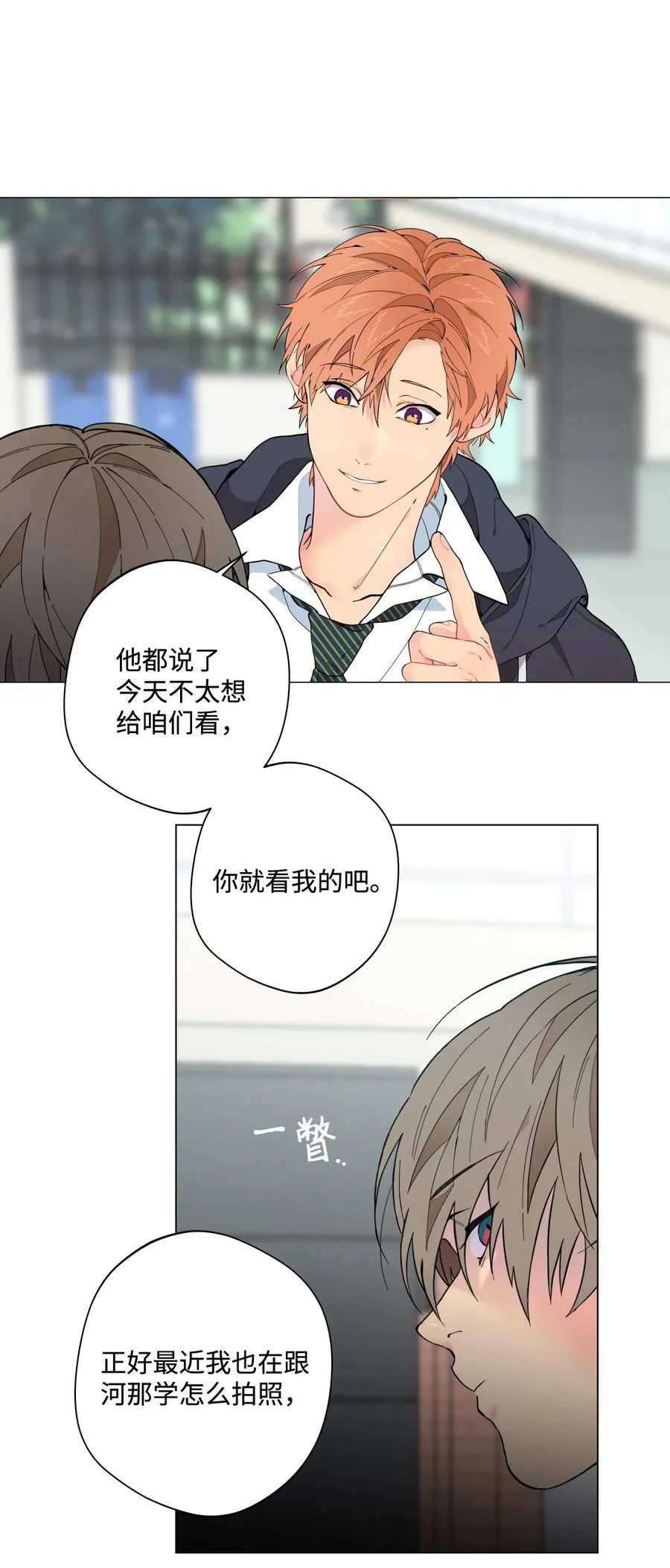 06 你为什么要折磨我？ 第17页
