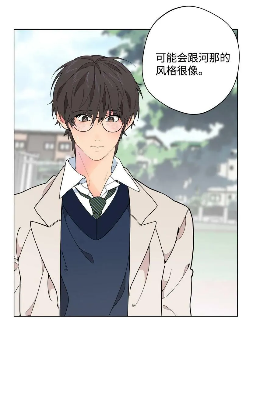 06 你为什么要折磨我？ 第18页