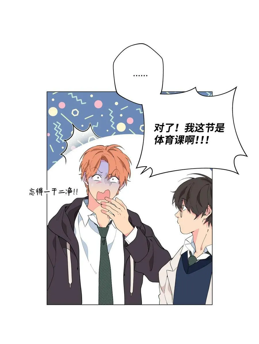 06 你为什么要折磨我？ 第24页