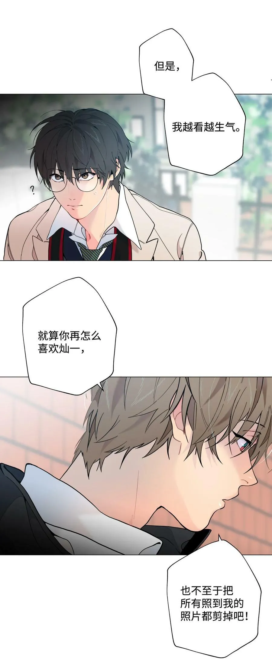 06 你为什么要折磨我？ 第38页