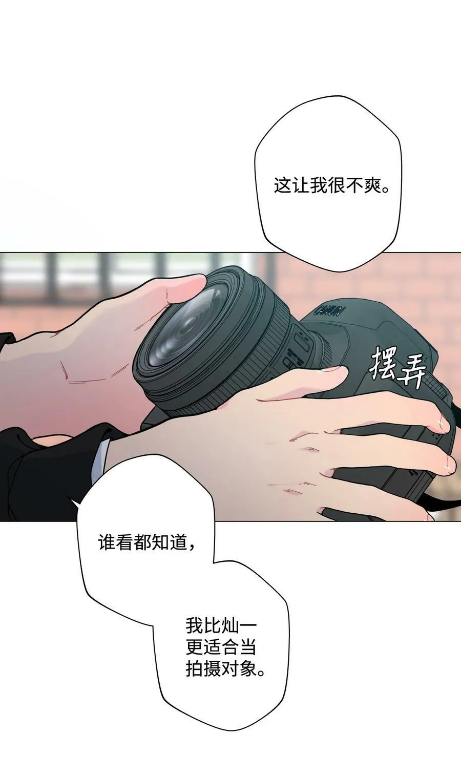 06 你为什么要折磨我？ 第39页