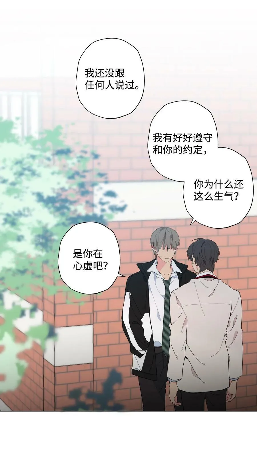 06 你为什么要折磨我？ 第44页