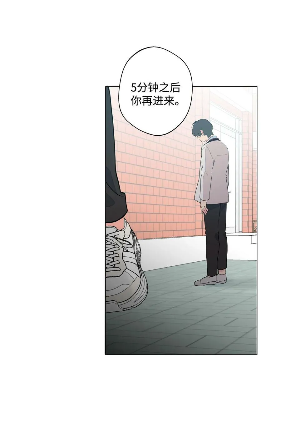 06 你为什么要折磨我？ 第47页