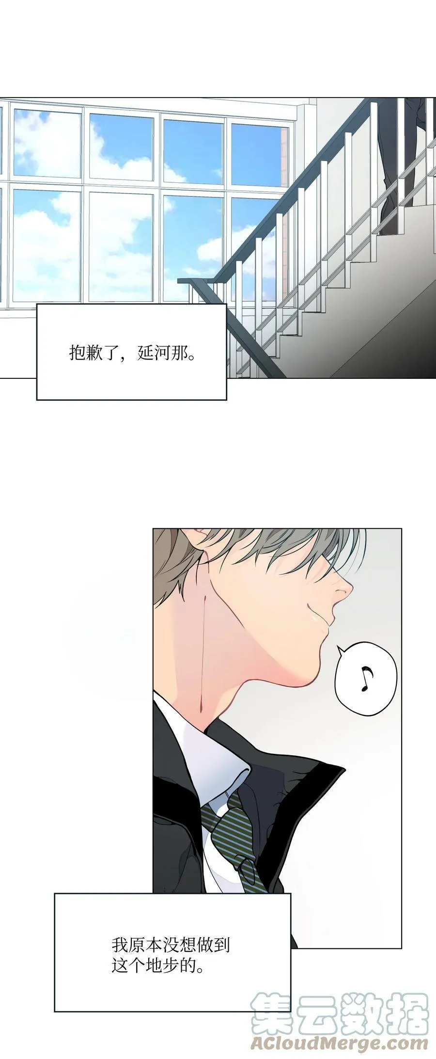 06 你为什么要折磨我？ 第52页