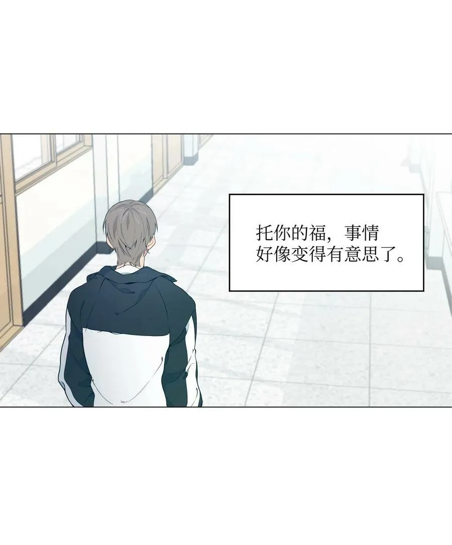06 你为什么要折磨我？ 第53页