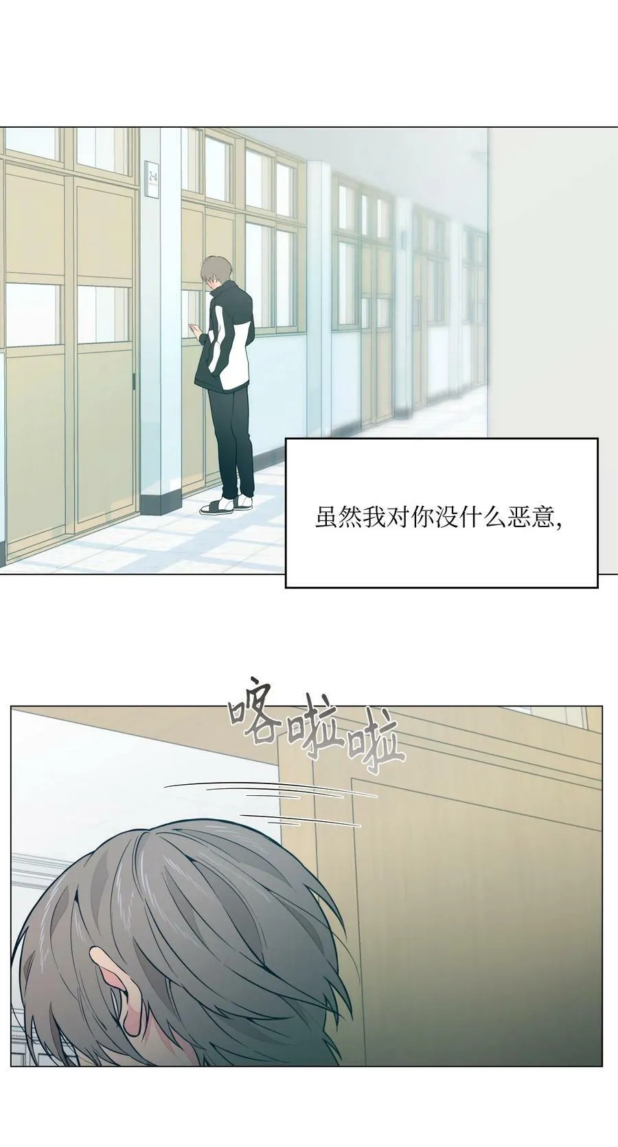 06 你为什么要折磨我？ 第54页
