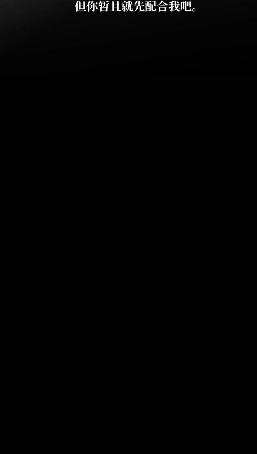 06 你为什么要折磨我？ 第56页