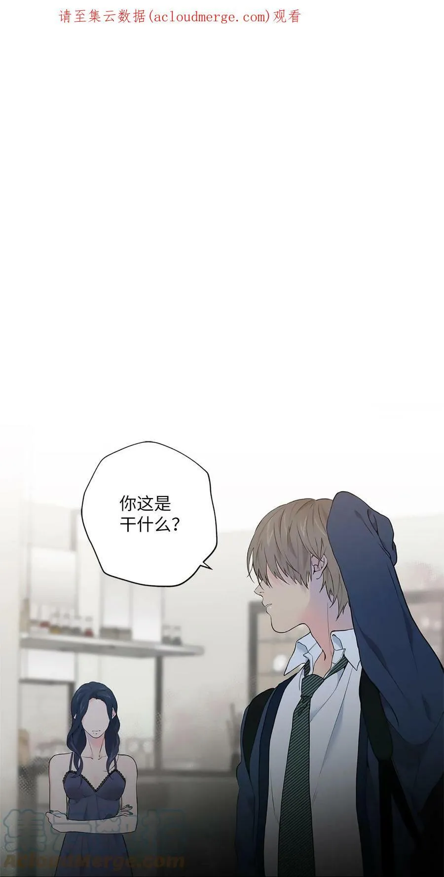 08 我把照片还给你吧 第1页