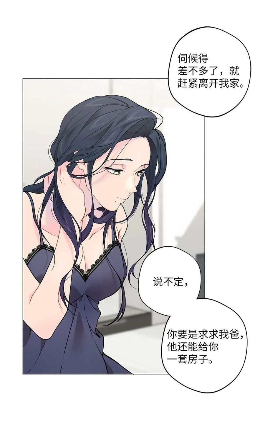 08 我把照片还给你吧 第6页