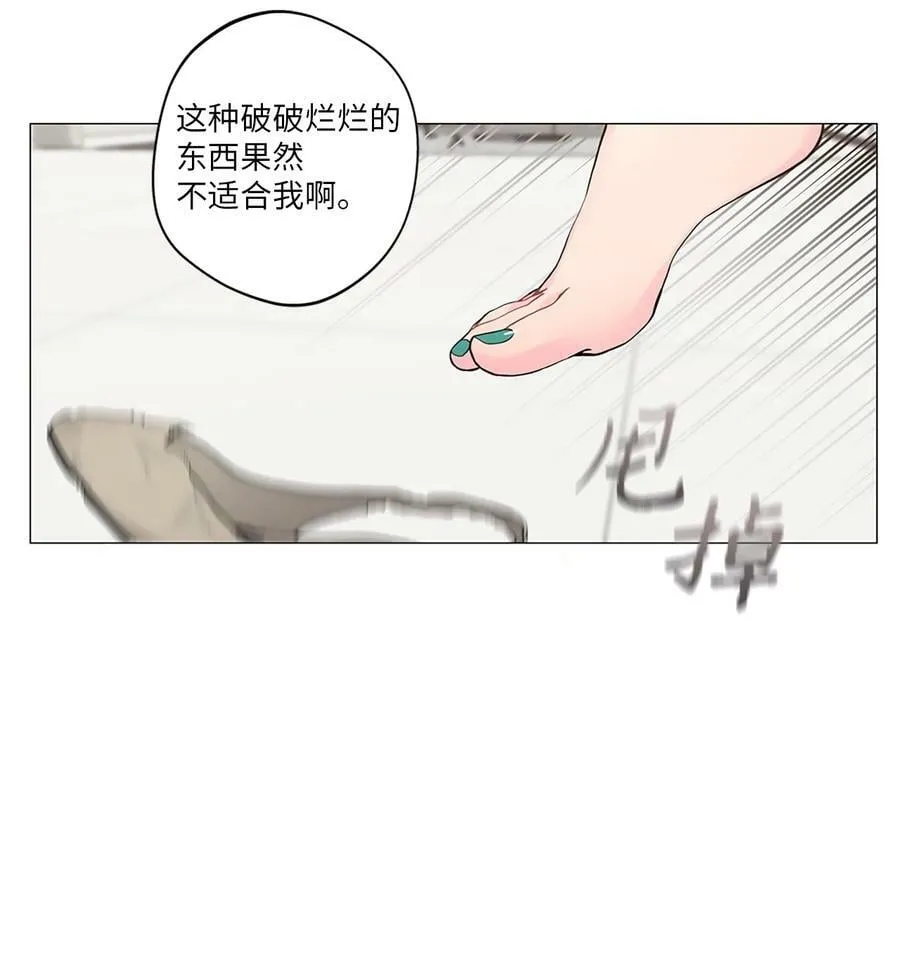 08 我把照片还给你吧 第8页