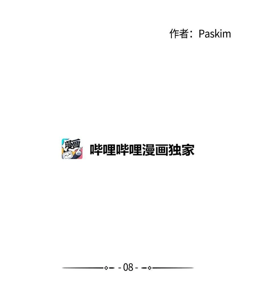08 我把照片还给你吧 第12页