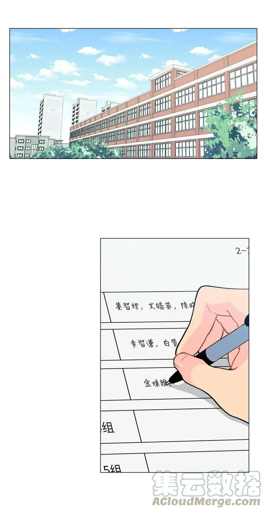 08 我把照片还给你吧 第13页