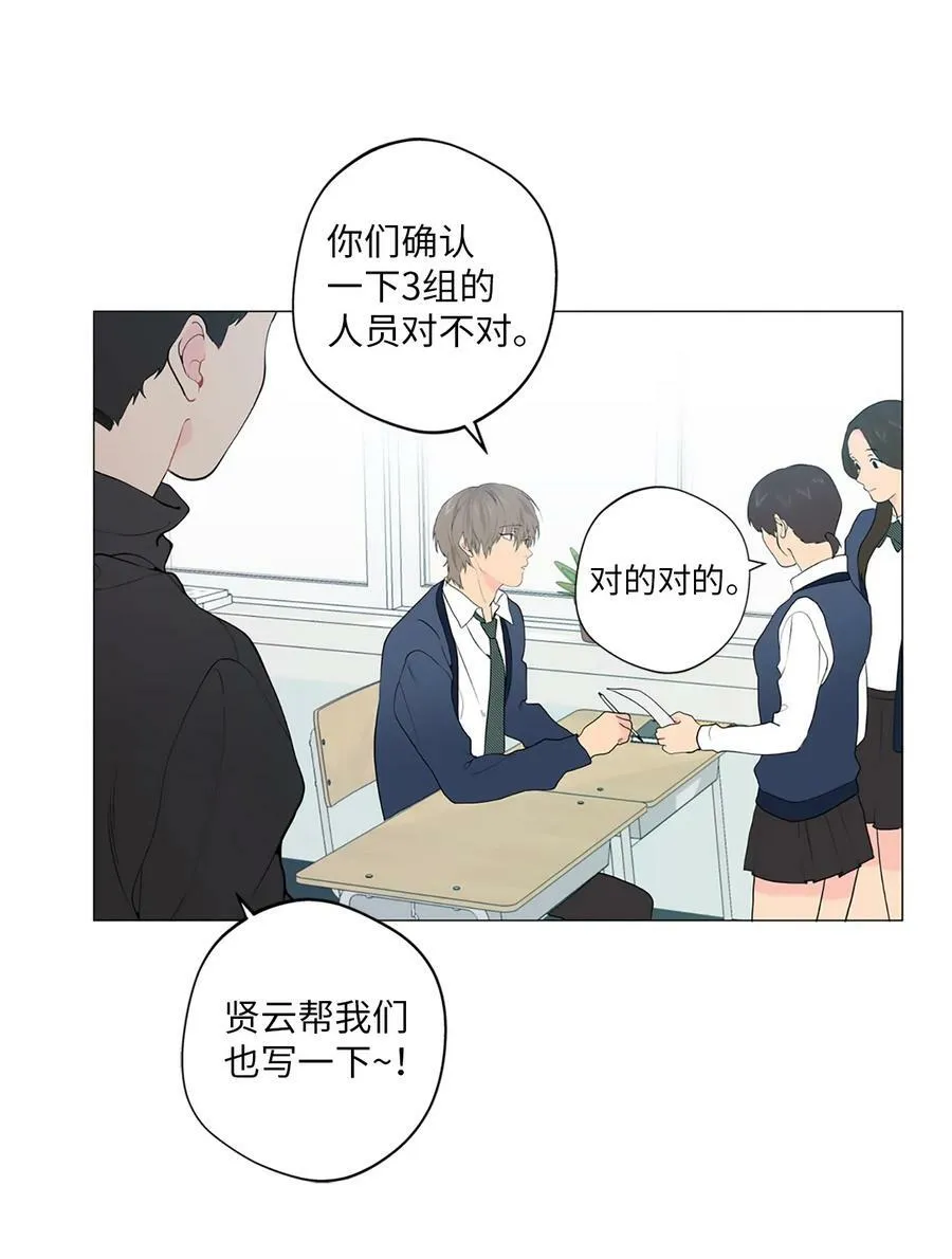 08 我把照片还给你吧 第14页