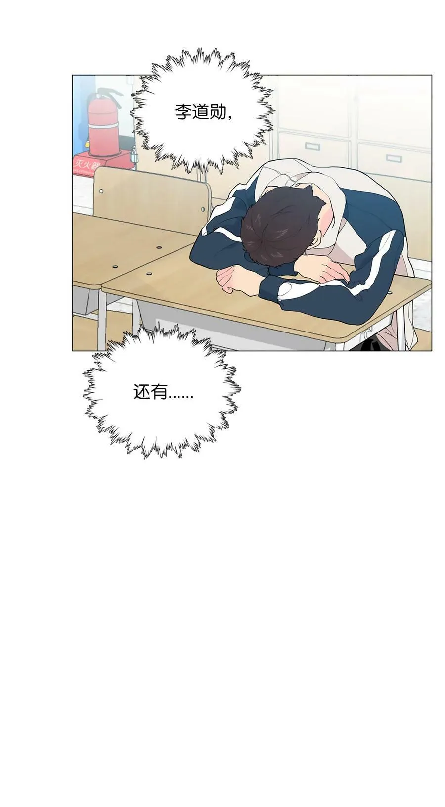 08 我把照片还给你吧 第18页