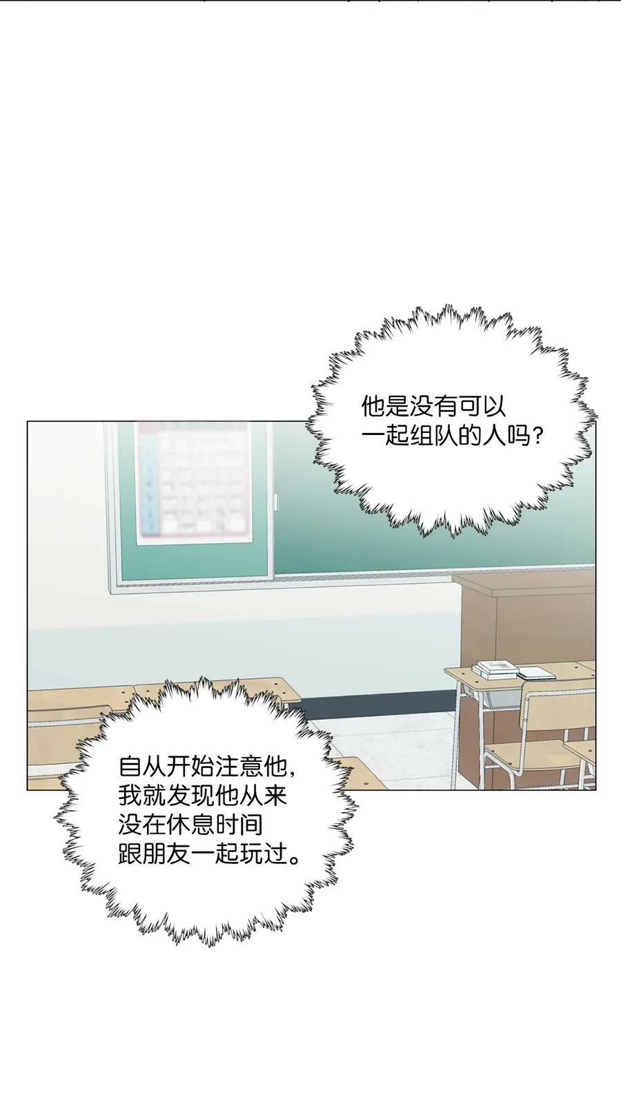 08 我把照片还给你吧 第20页
