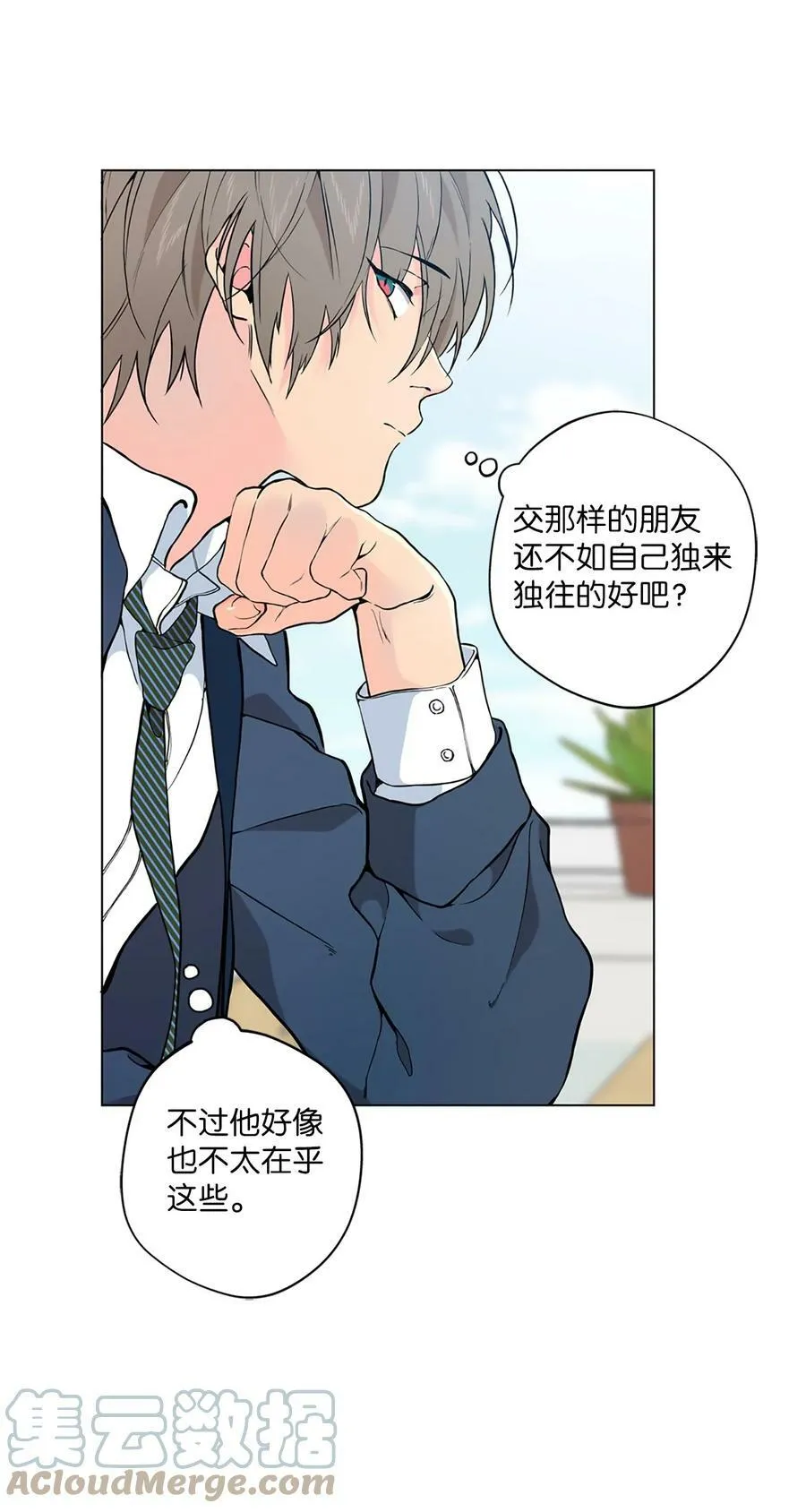 08 我把照片还给你吧 第22页
