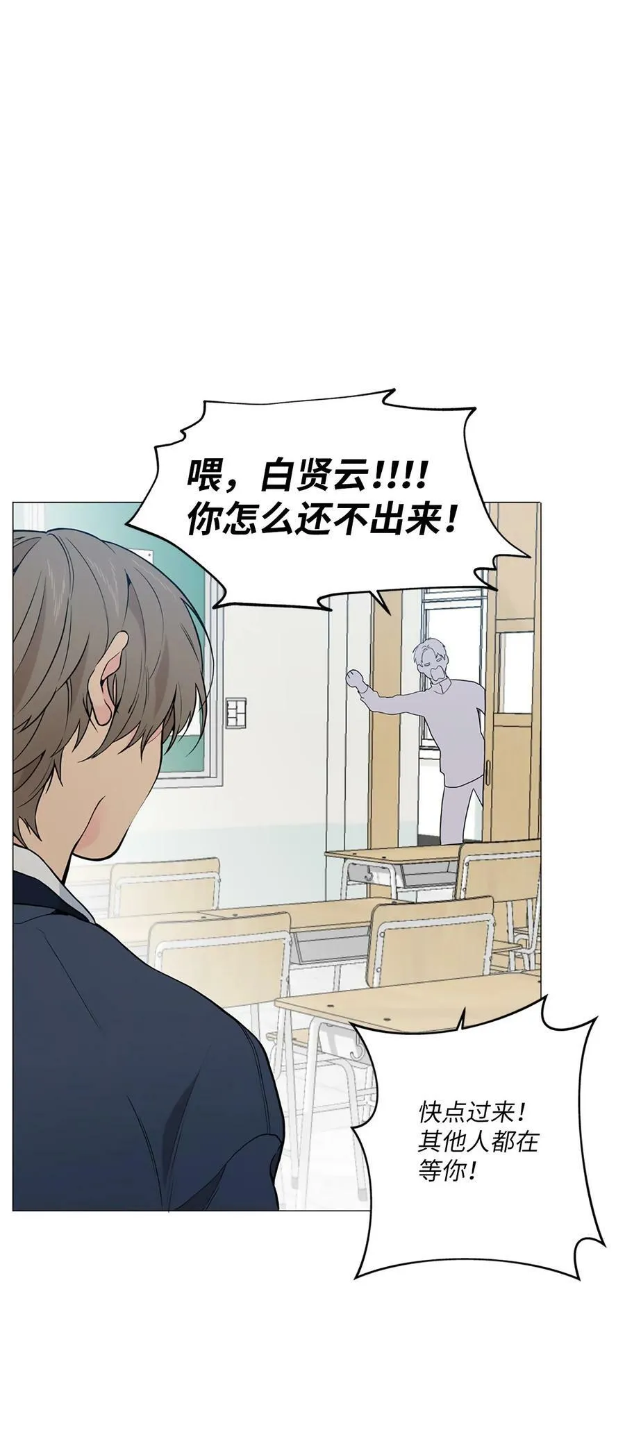 08 我把照片还给你吧 第24页