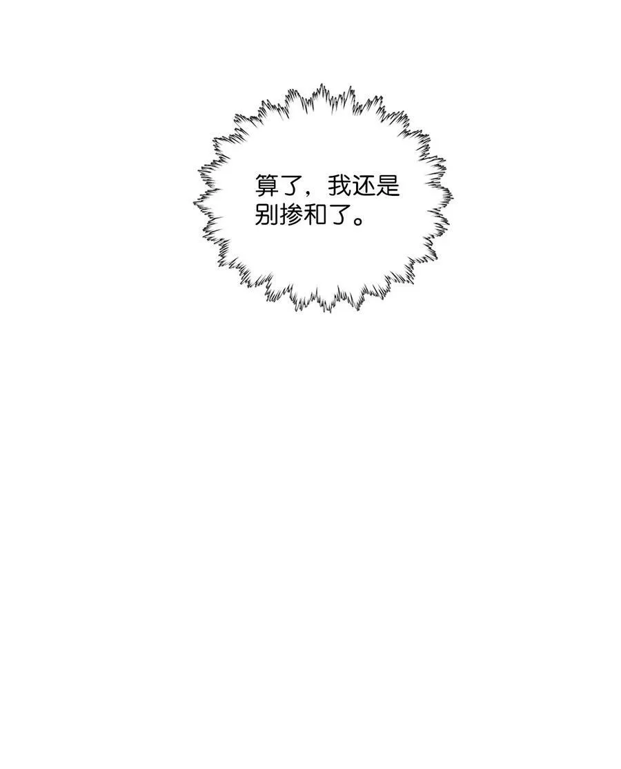 08 我把照片还给你吧 第26页