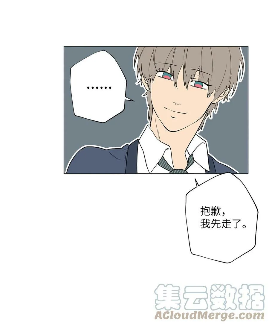 08 我把照片还给你吧 第28页