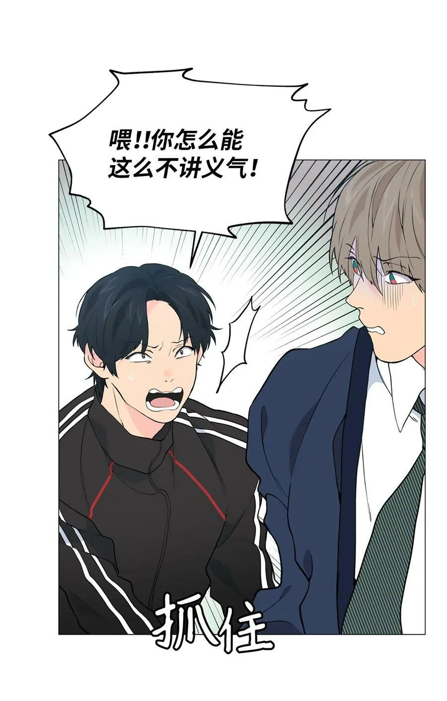 08 我把照片还给你吧 第29页