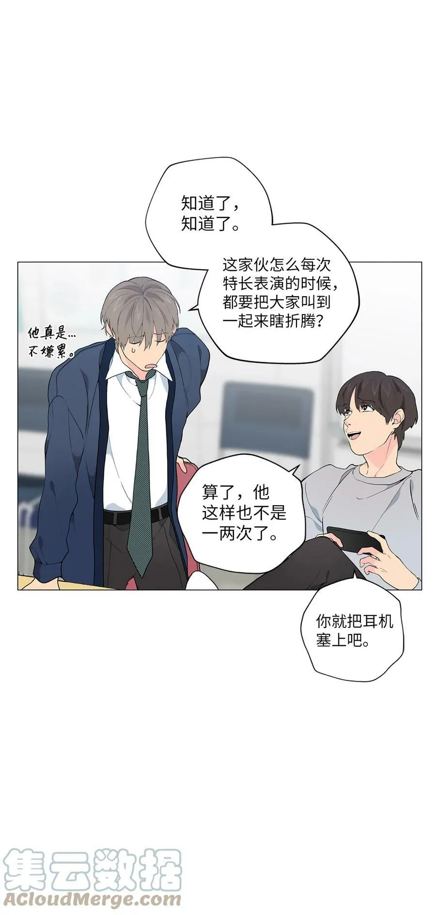 08 我把照片还给你吧 第31页