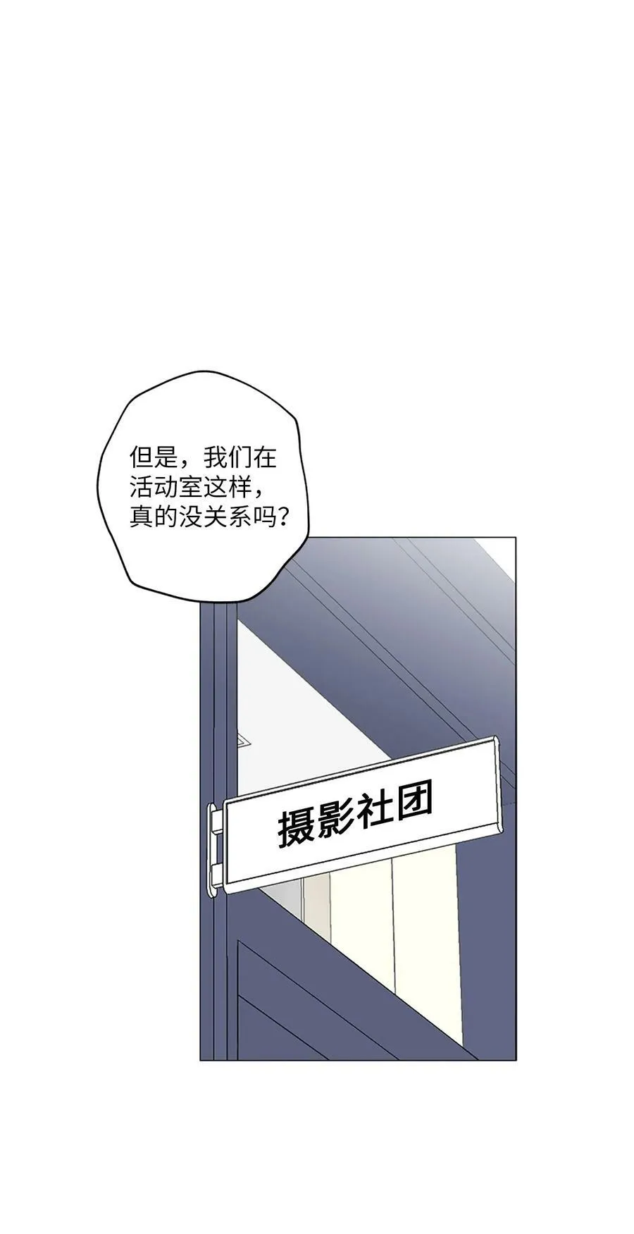 08 我把照片还给你吧 第32页