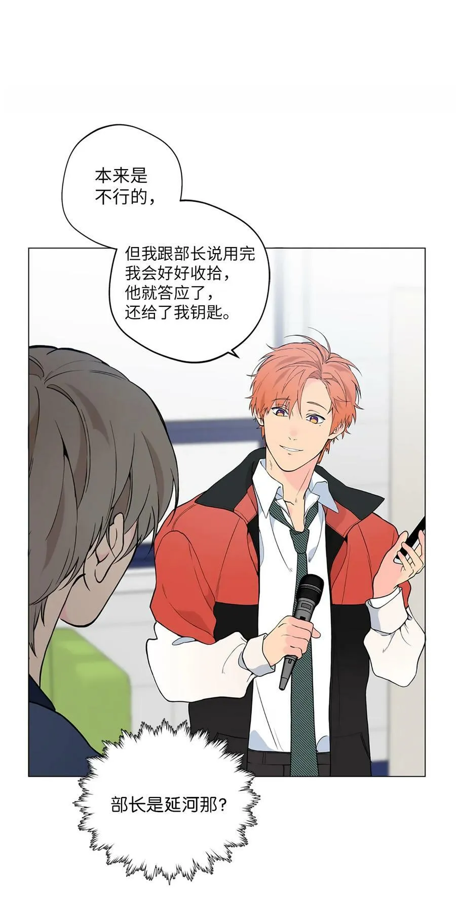 08 我把照片还给你吧 第33页
