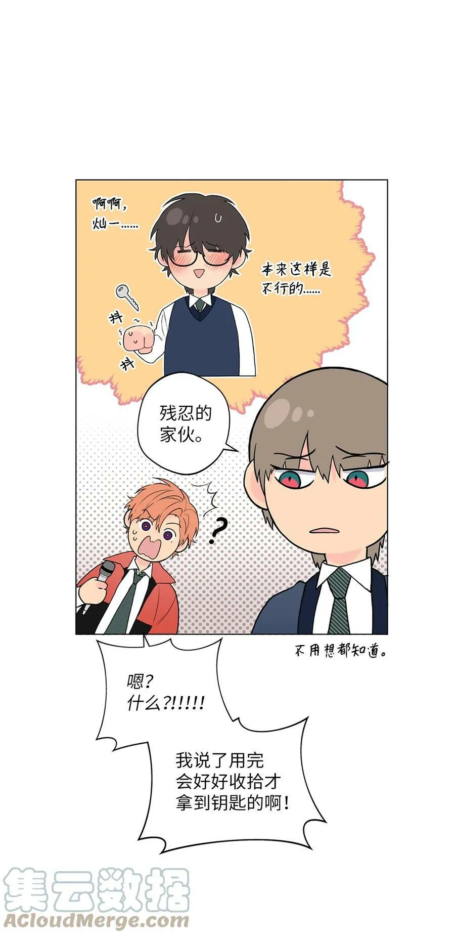 08 我把照片还给你吧 第34页