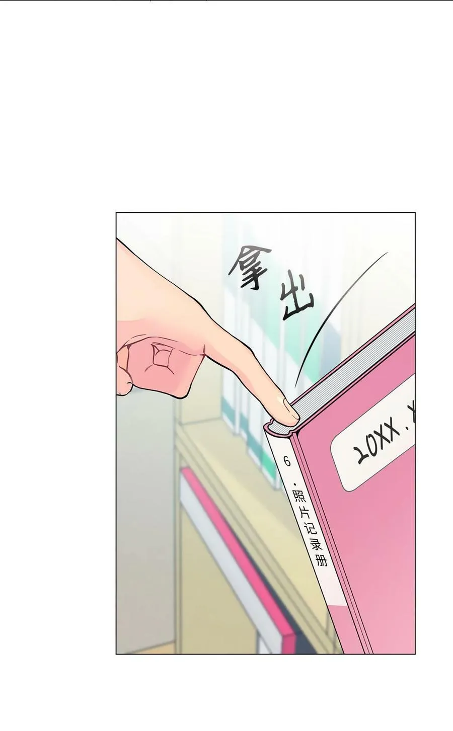 08 我把照片还给你吧 第39页