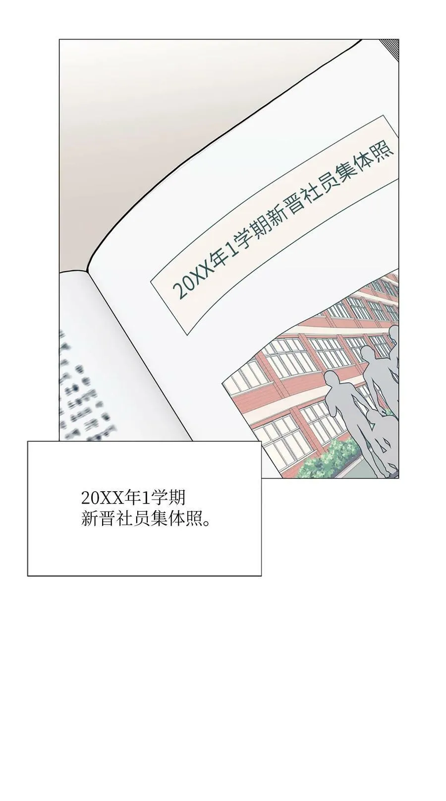 08 我把照片还给你吧 第42页
