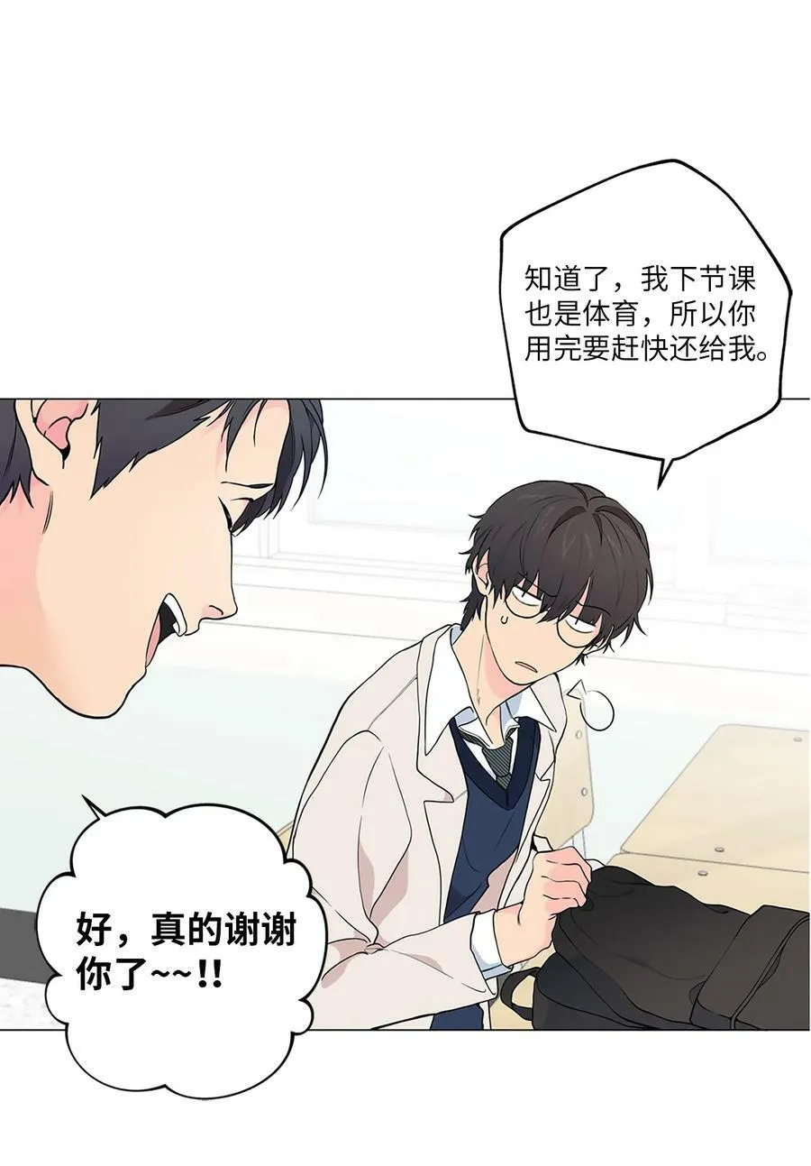 08 我把照片还给你吧 第54页