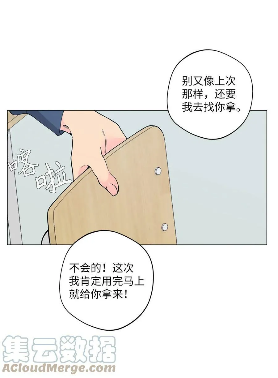 08 我把照片还给你吧 第55页