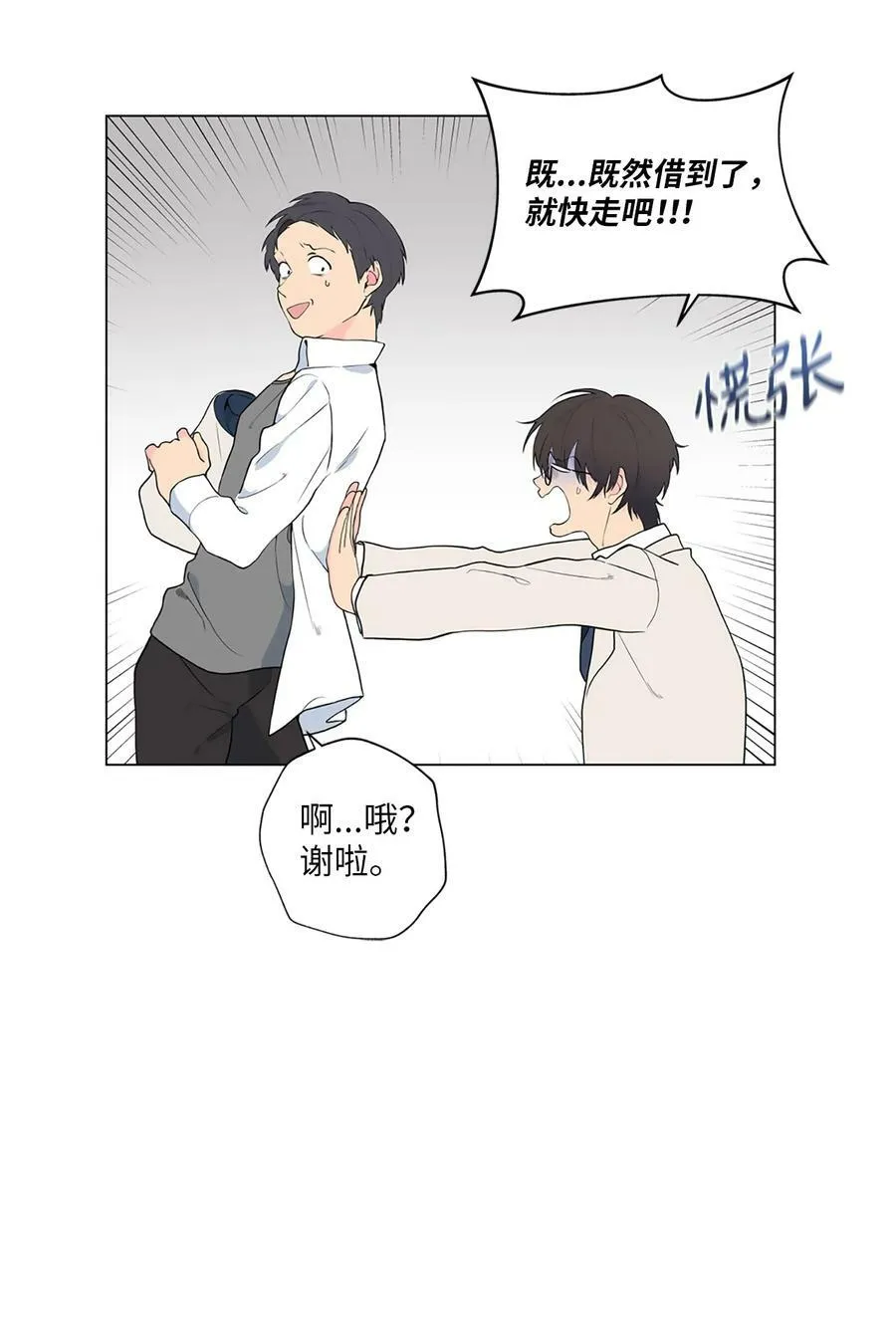 08 我把照片还给你吧 第59页