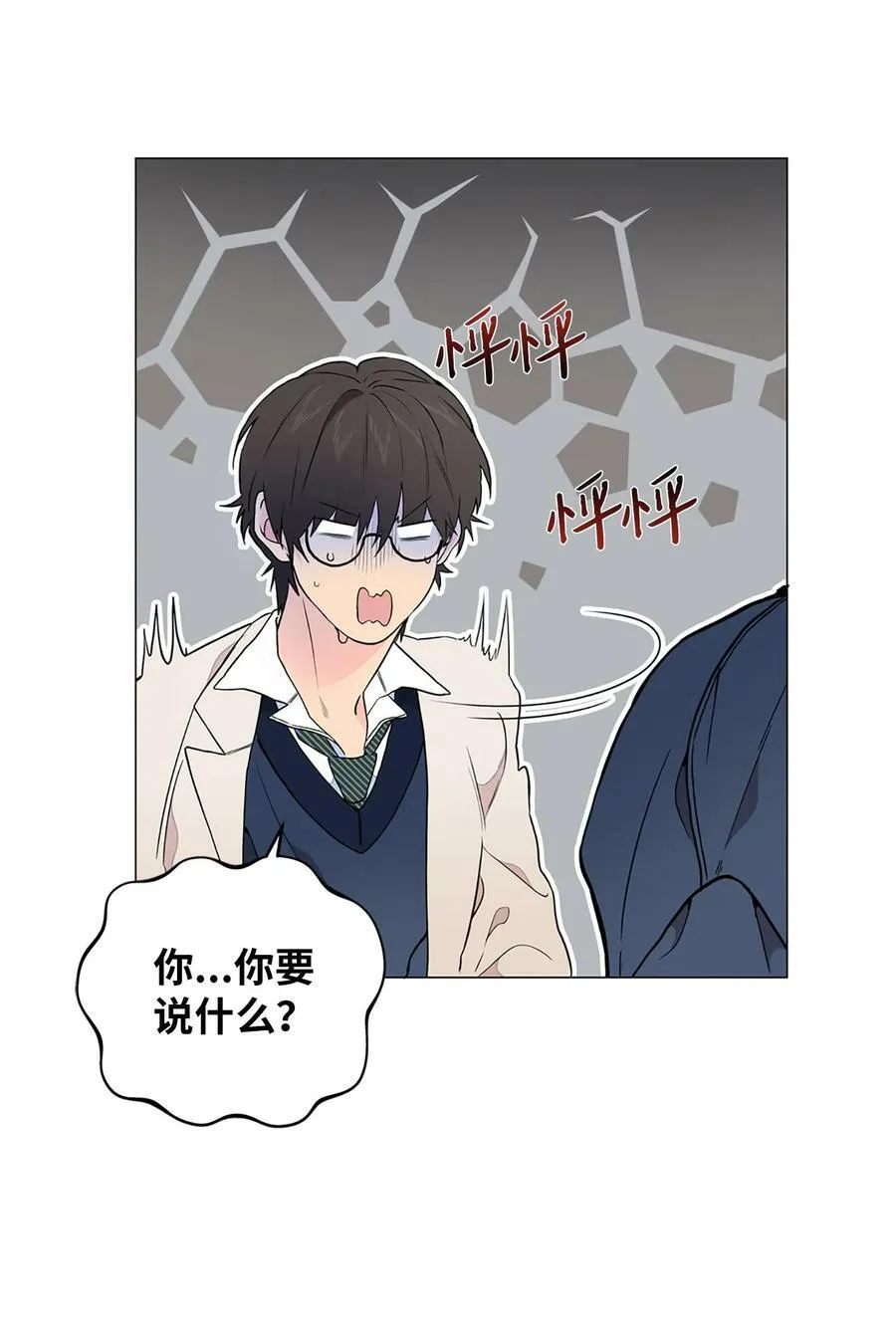 08 我把照片还给你吧 第60页