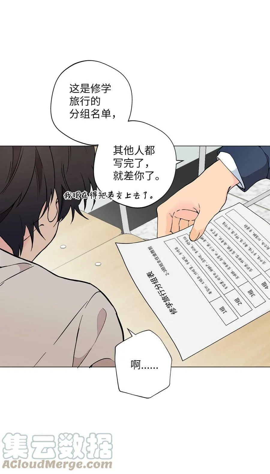 08 我把照片还给你吧 第61页