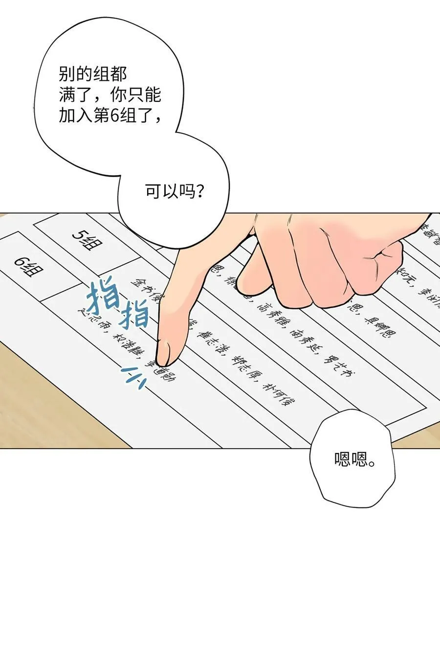 08 我把照片还给你吧 第62页