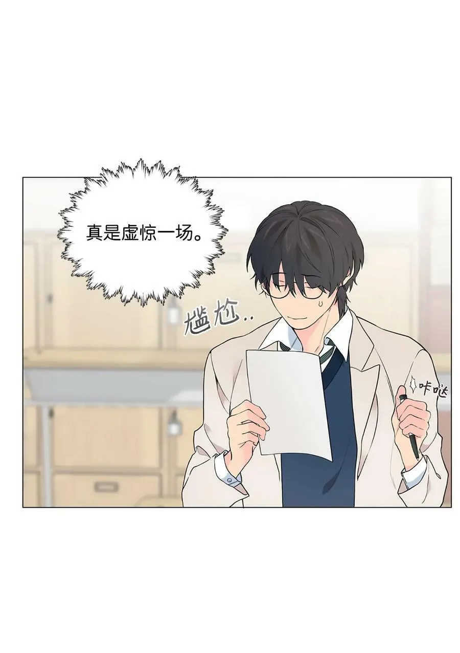 08 我把照片还给你吧 第63页