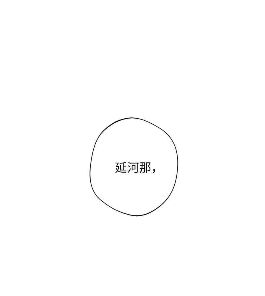 08 我把照片还给你吧 第69页