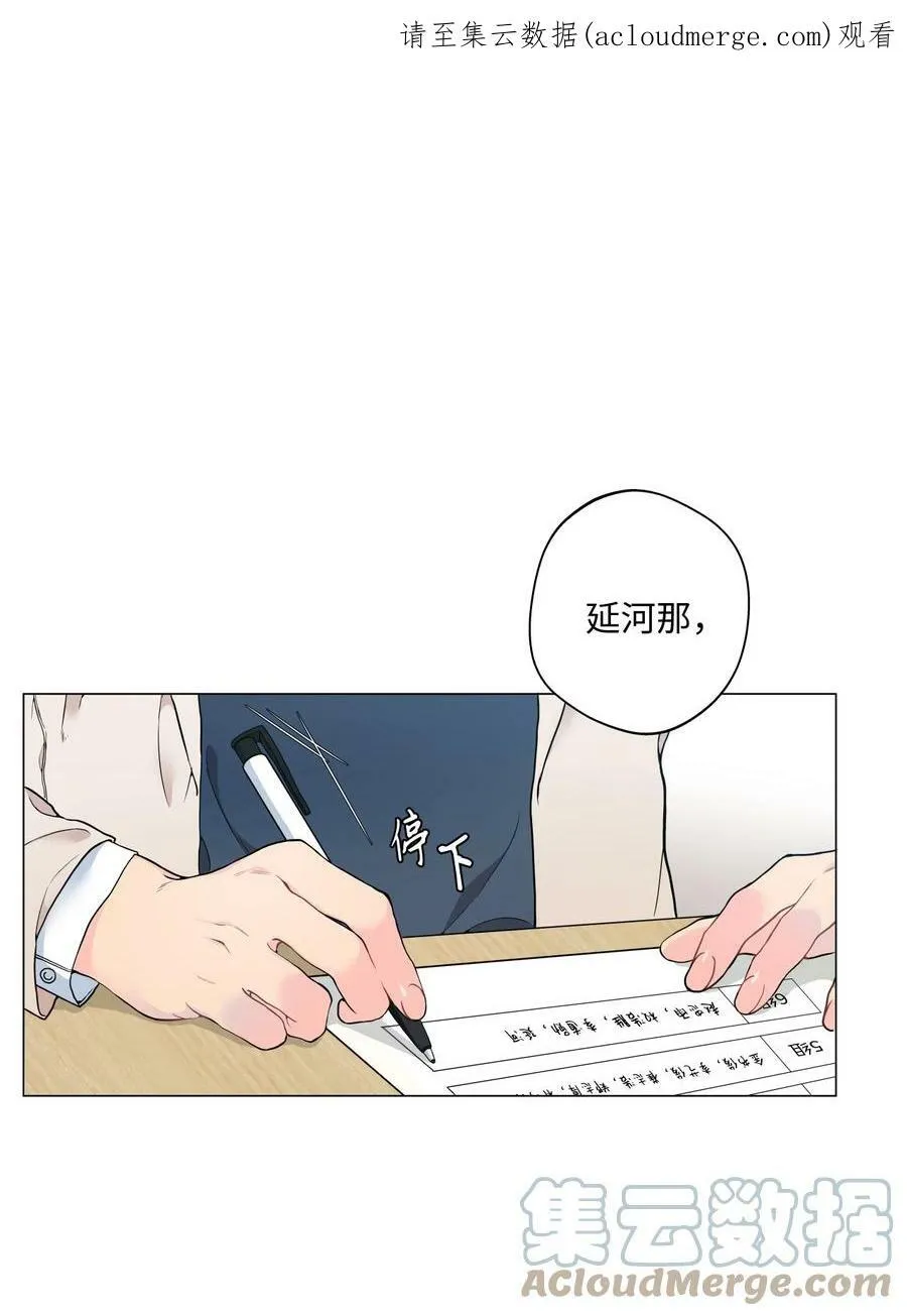 08 我把照片还给你吧 第75页