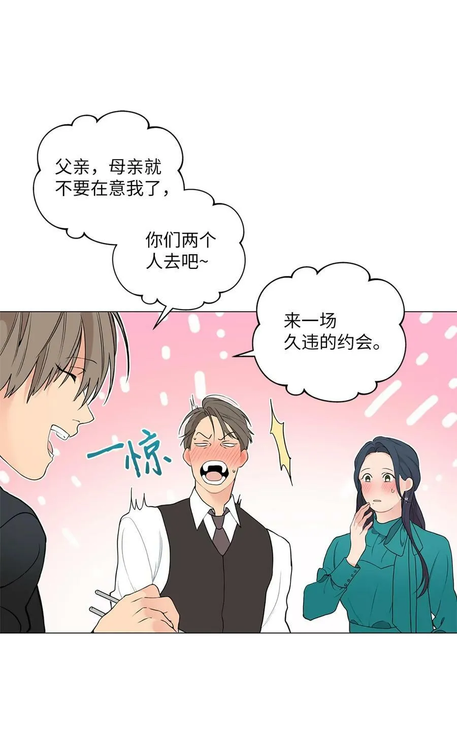 12 滚出去 第14页