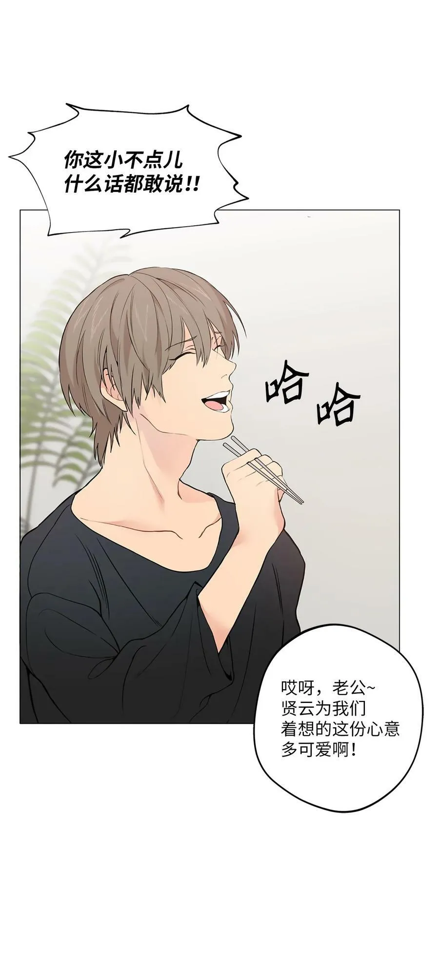 12 滚出去 第15页