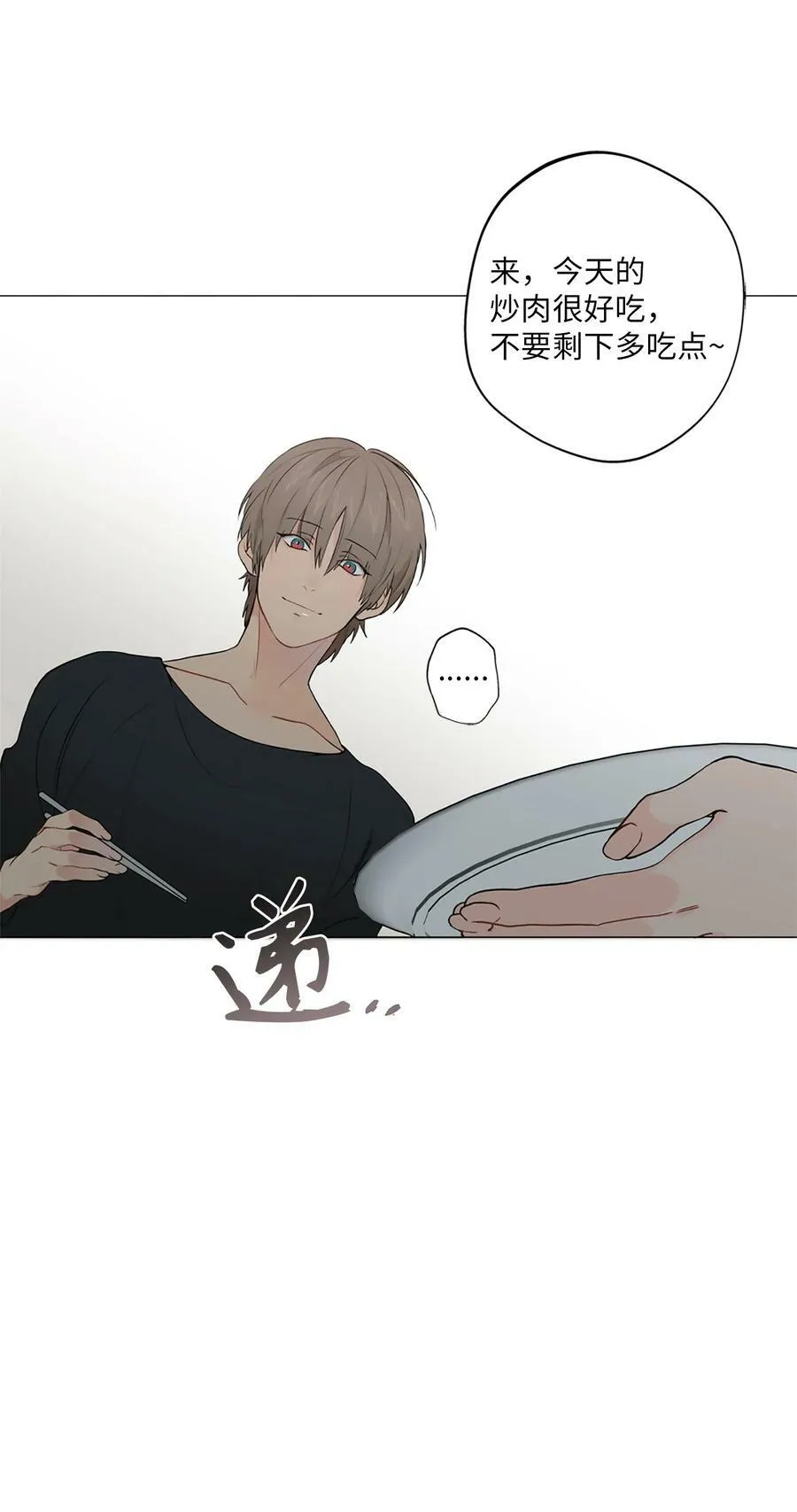12 滚出去 第17页